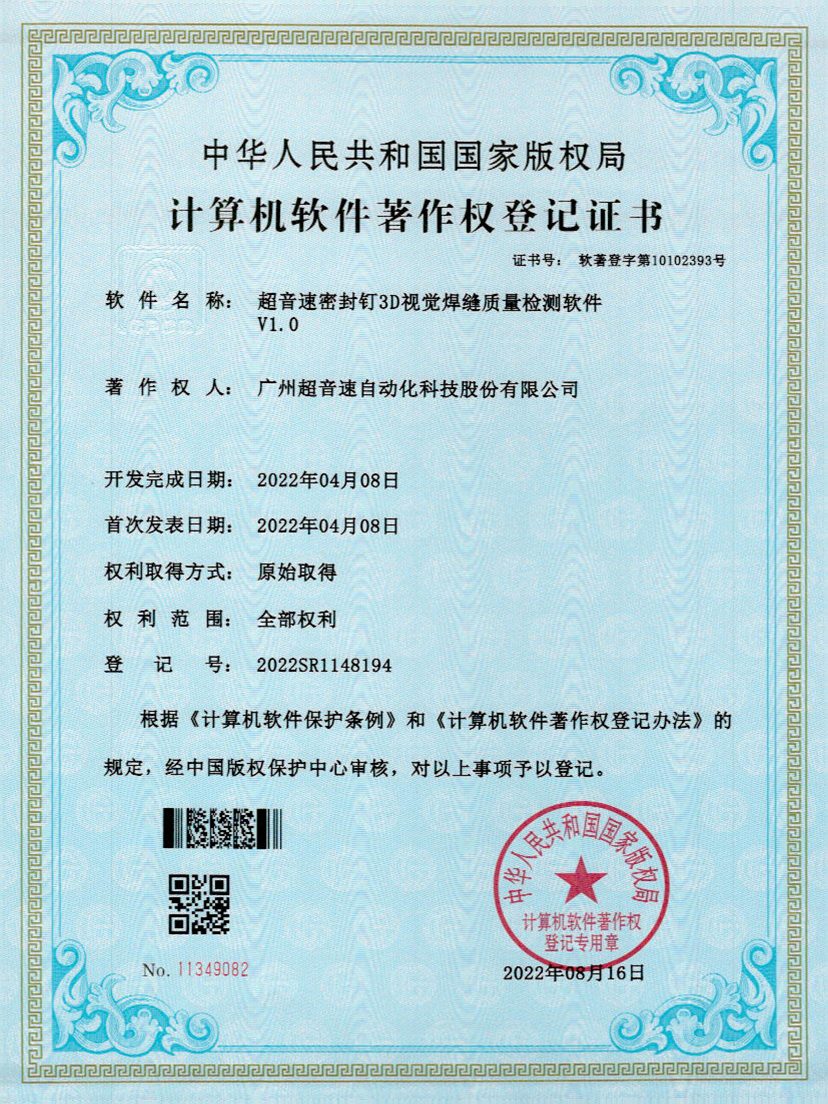 54-江南体育官方网站快速自动标注软件V1.0